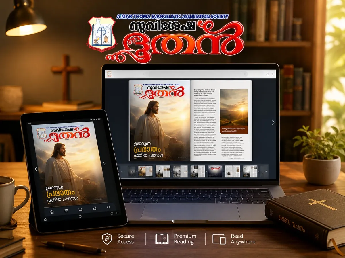 Suvisesha Doothan digital reader on devices