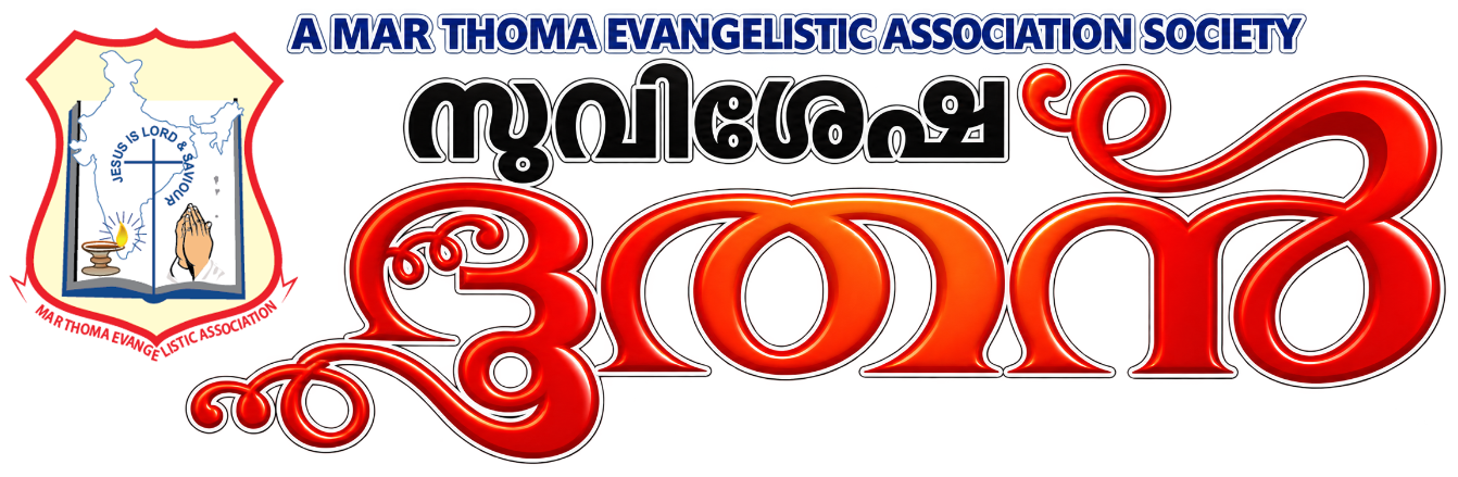 Suvisesha Doothan — Mar Thoma Evangelistic Association Society