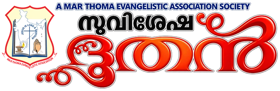 Suvisesha Doothan — Mar Thoma Evangelistic Association Society