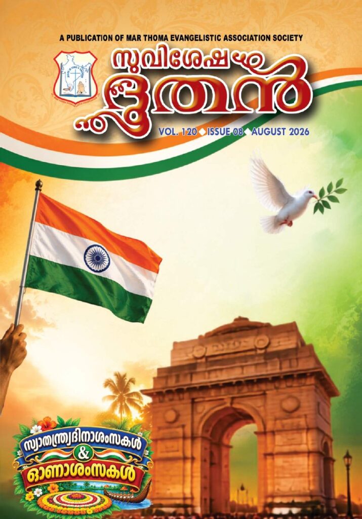Suvisesha Doothan – August 2026